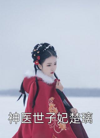 精品文转行卖烧烤后，他桃花不断